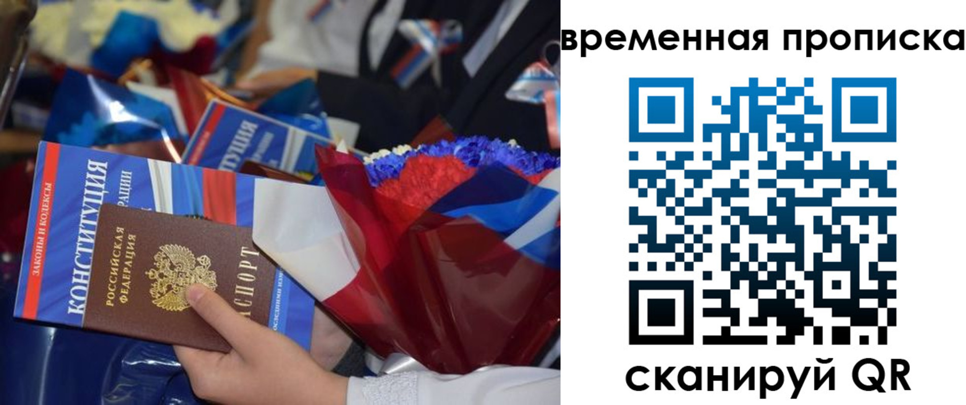 прописка гарантия в Глазове