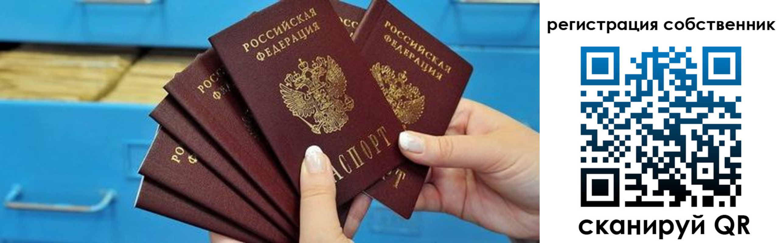 временная регистрация 2025 в Глазове