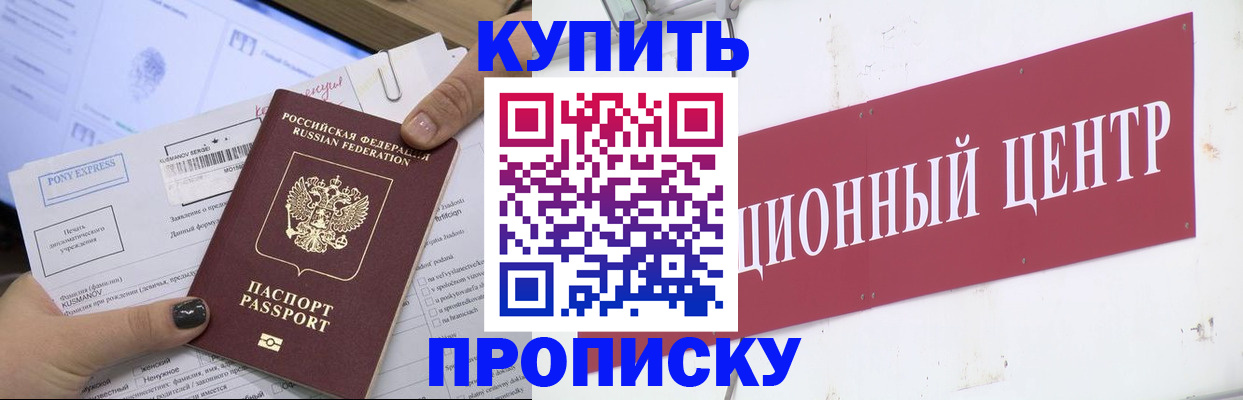 прописка поиск в Глазове