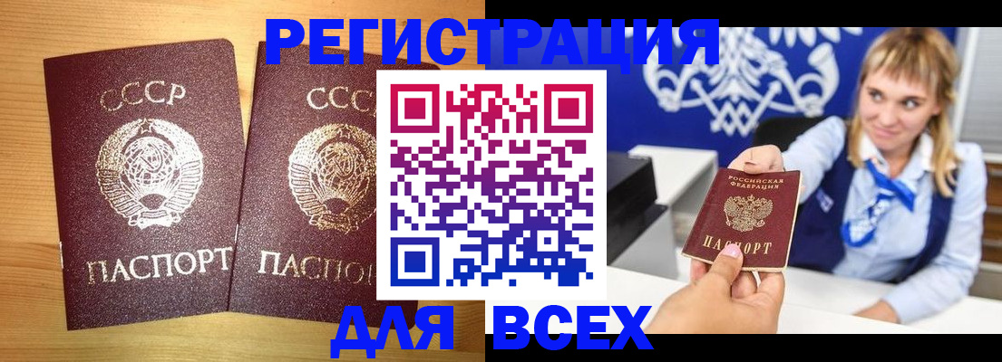 временная регистрация гарантия в Глазове