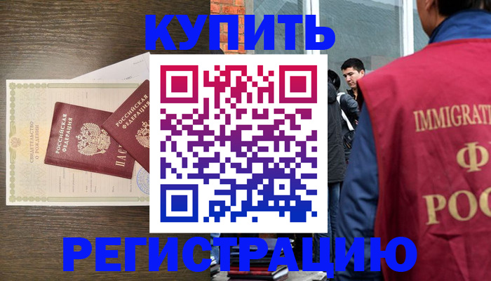 прописка для школы в Глазове