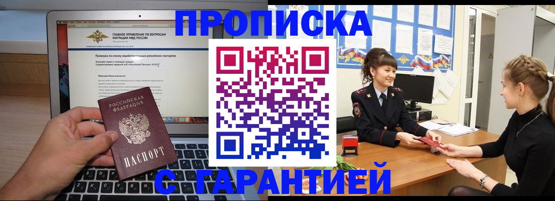 временная регистрация собственник в Глазове