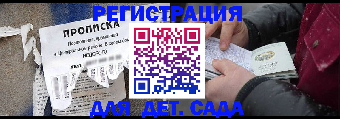 прописка от собственника в Глазове