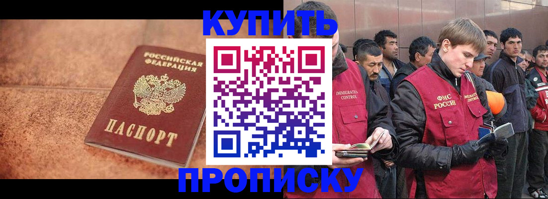 где прописаться в Глазове